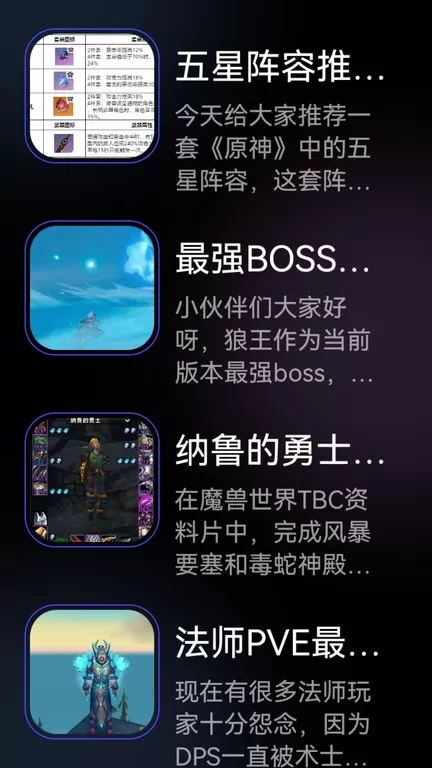 3DM盒子最新版app