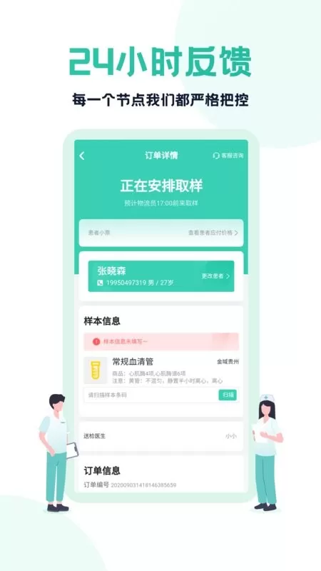 云医疗医生端app安卓版