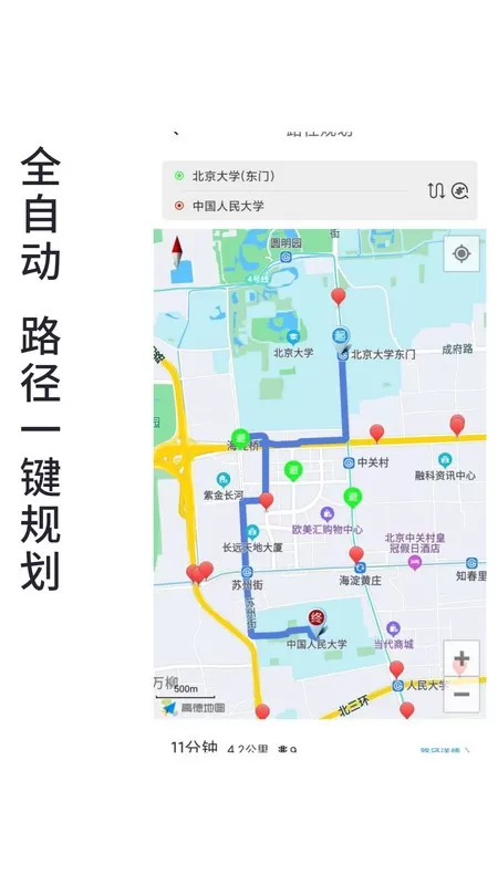 进京地图导航app安卓版
