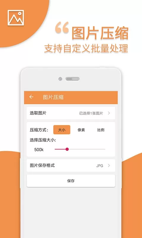 爱压缩官网版app