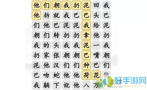 《汉字找茬王》找到14个包含广时通关攻略的攻略