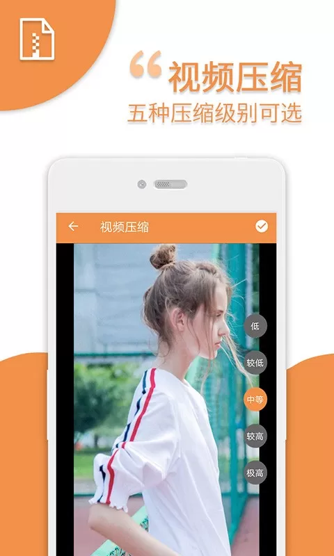 爱压缩官网版app