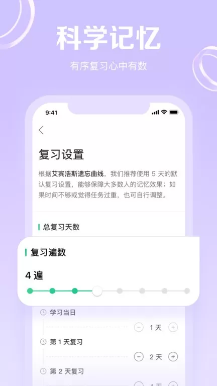 GRE3000词官网版app