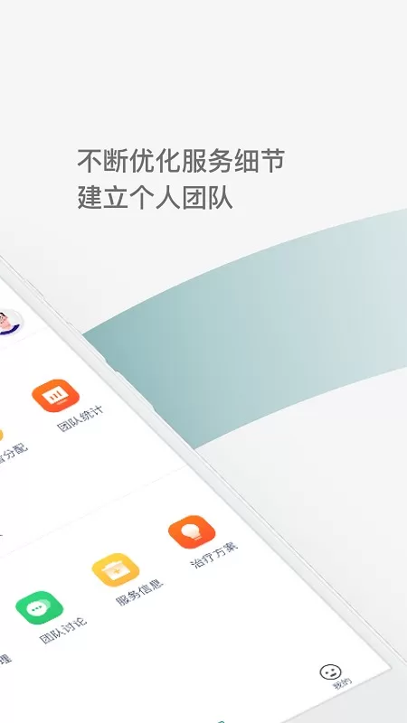 Oh健康D官网版app