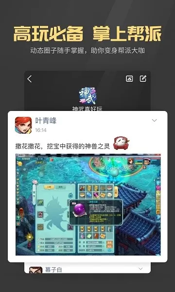 多益战盟下载最新版