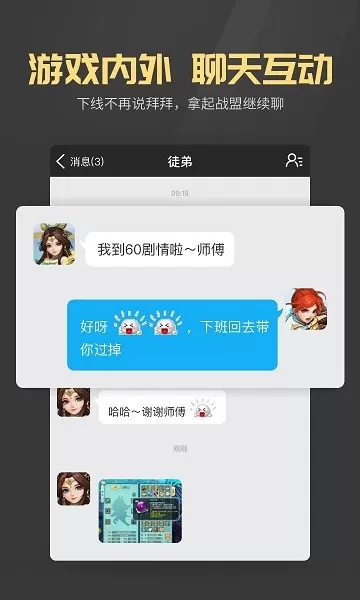 多益战盟下载最新版