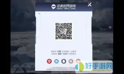 《幻塔》可以使用QQ登录吗