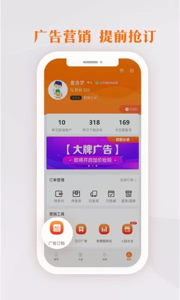 生意网厂家版app安卓版