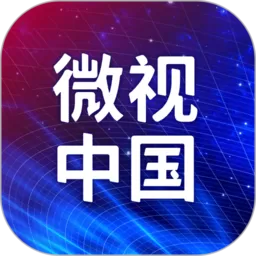 微视中国安卓免费下载