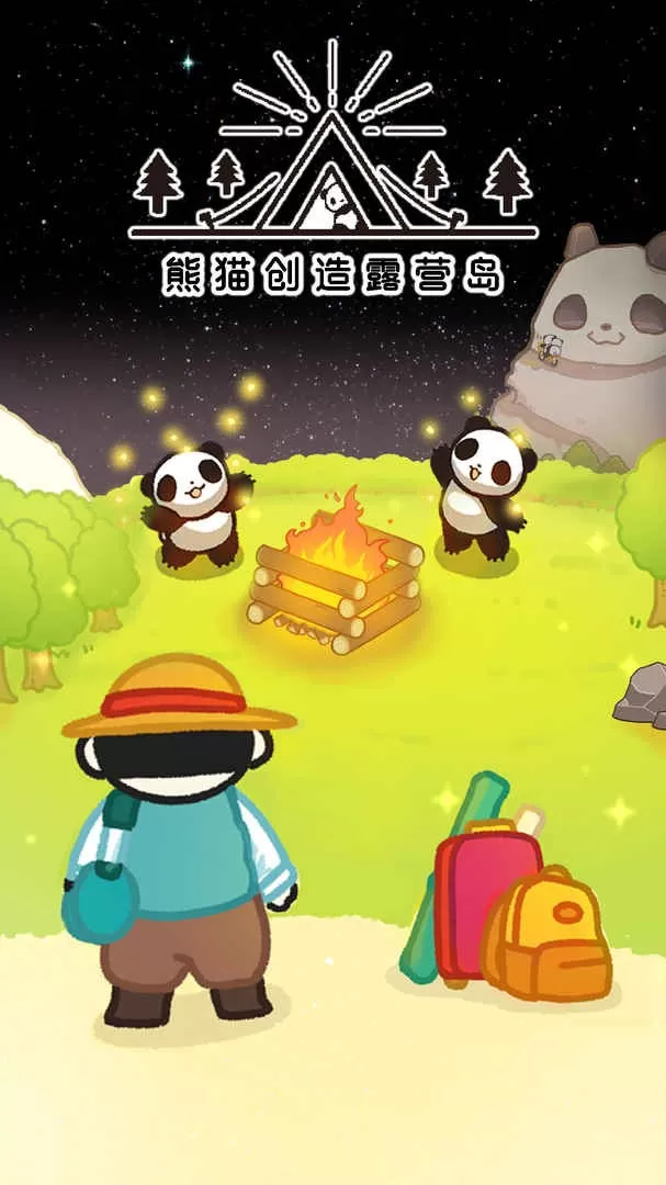 熊猫创造露营岛(ぱんきゃん)游戏新版本