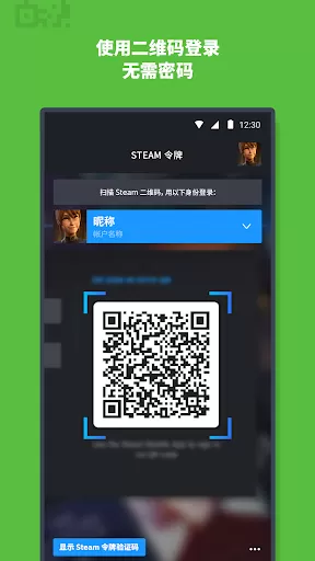 steam mobile端中文版下载官方版