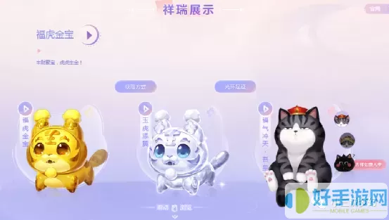 《梦幻西游》网页版2022年虎虎春节活动预告