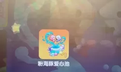 《摩尔庄园》粉红海豚钓鱼指南