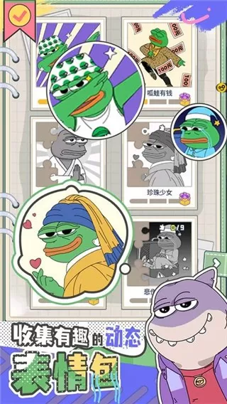 悲伤蛙的创业日记下载正版