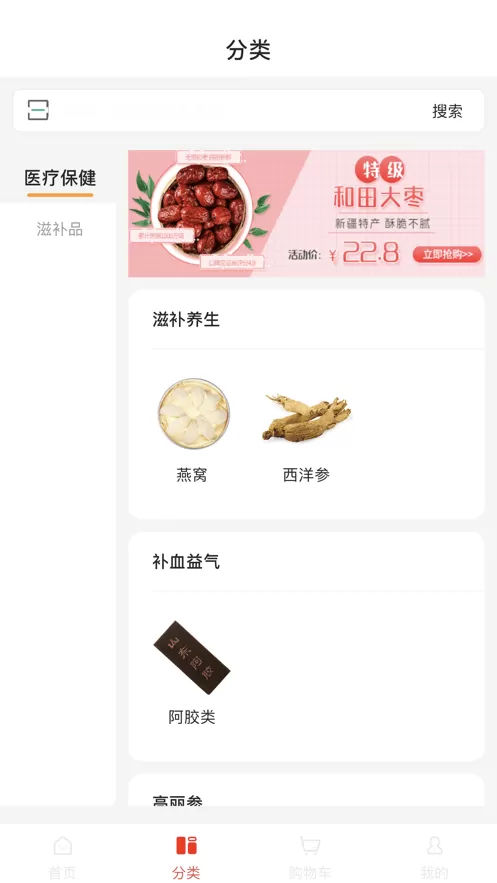 药12345app最新版