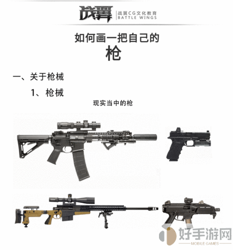 《香肠派对》HK13武器图解