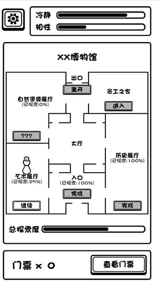 规则怪谈博物馆游戏新版本