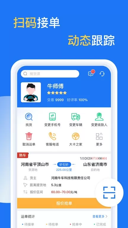 亿起拉官网版app