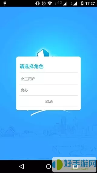 上海物业政务2024最新版
