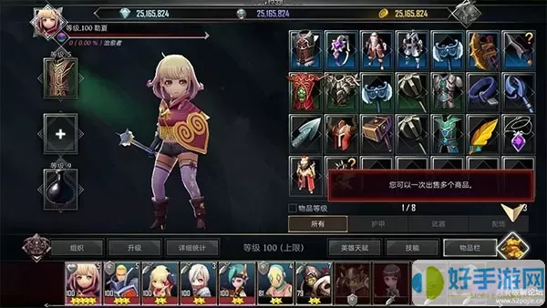 RAID MANAGER安卓手机版