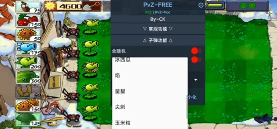 PvZ FREE MENU最新版2024