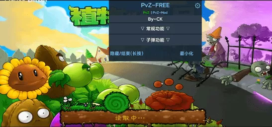 PvZ FREE MENU最新版2024