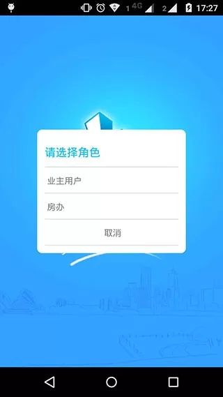上海物业政务2024最新版
