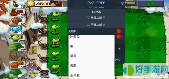 PvZ FREE MENU最新版2024