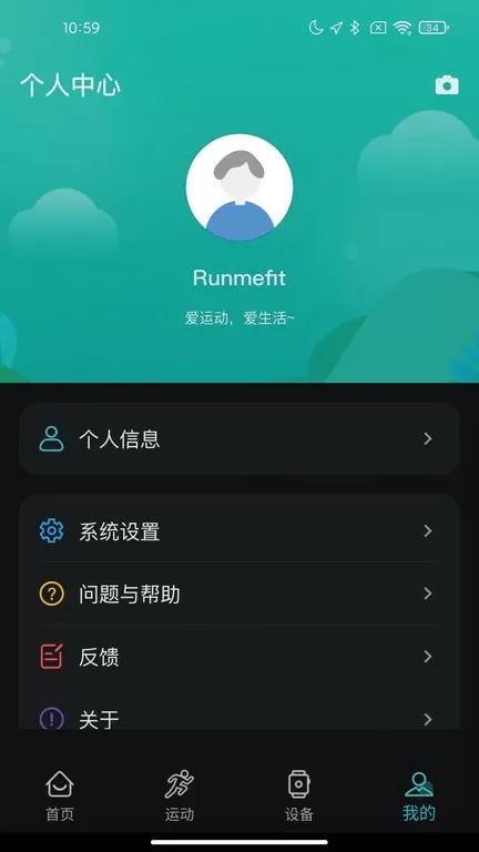 Runmefit官网版手机版