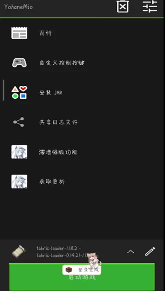 PojavLauncher Plus（适用于 Android 的《Minecraft：Java版》）安卓最新版