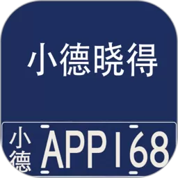 小德晓得官网版app