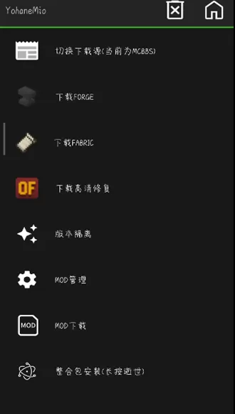 PojavLauncher Plus（适用于 Android 的《Minecraft：Java版》）安卓最新版