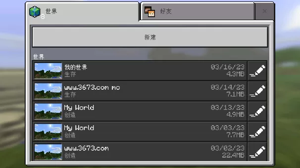 我的世界1.0.0.16谷歌版(Minecraft - Pocket Edition)手游app手机版下载