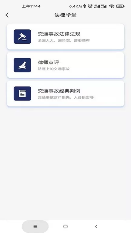 小德晓得官网版app