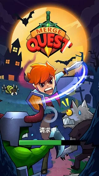 Merge Quest安卓正版