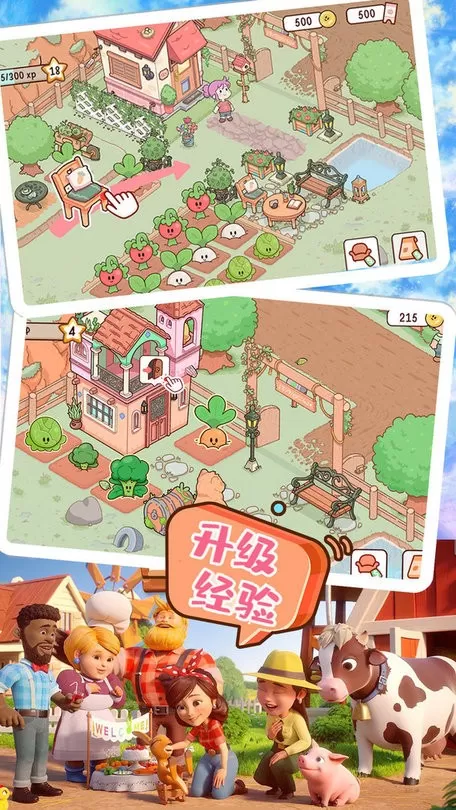 农场小镇模拟经营游戏下载