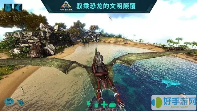 方舟生存进化国际版正式版(ARK Survival Island Evolve)游戏下载免费