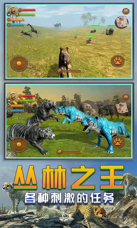 丛林老虎模拟器汉化版手机版