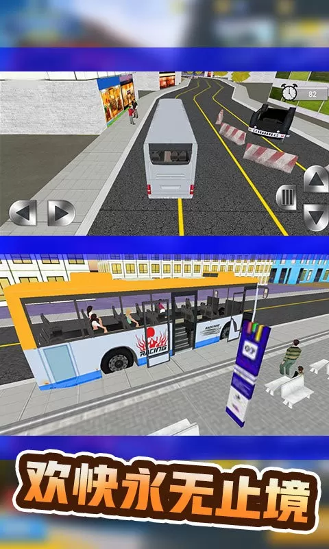 巴士运输模拟器官方正版