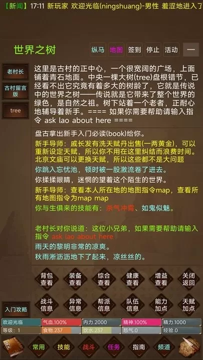 惊蛰MUD官方版