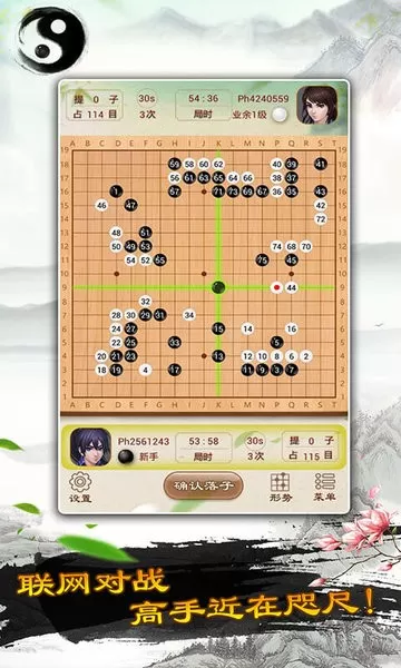 围棋最新版本