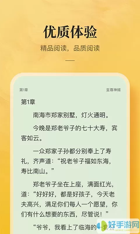 小说专区免费版下载