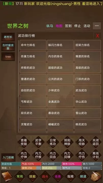 惊蛰MUD官方版