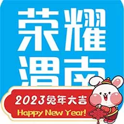 荣耀渭南网2024最新版