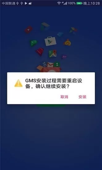 GMS Installer for huawei安卓版最新版