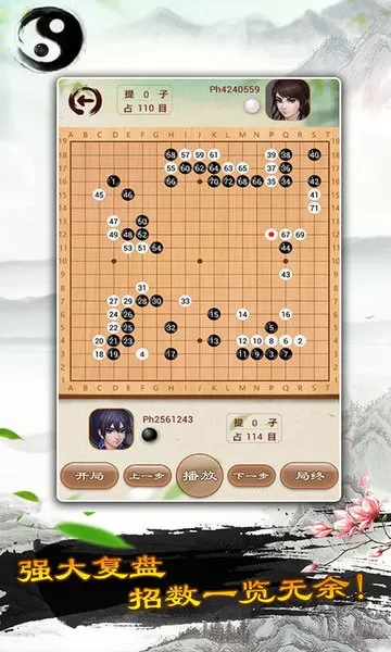 围棋最新版本