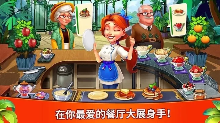 妈妈爱做饭官网版