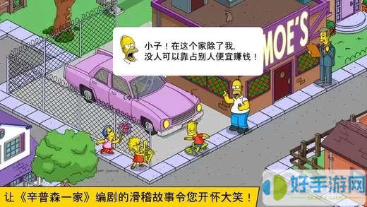 辛普森一家版(springfield)官方下载