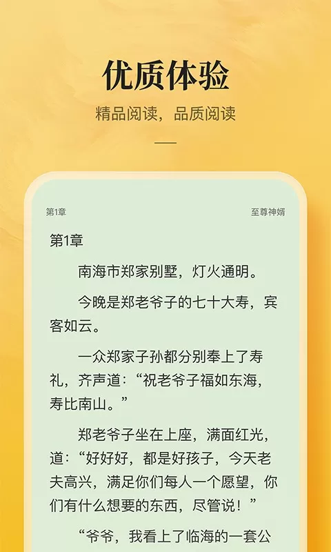 小说专区免费版下载