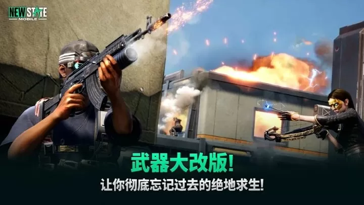 PUBG MOBILE LITE免费下载